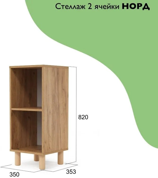 Стеллаж Мебель Азии НОРД 996.79 35x35.3x82см коричневый купить,NaN