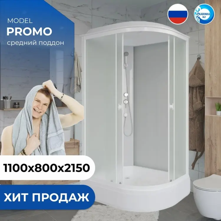 Душевая кабина KABINKA.KZ P110/80/26L/MT , 215х110 см, средний поддон