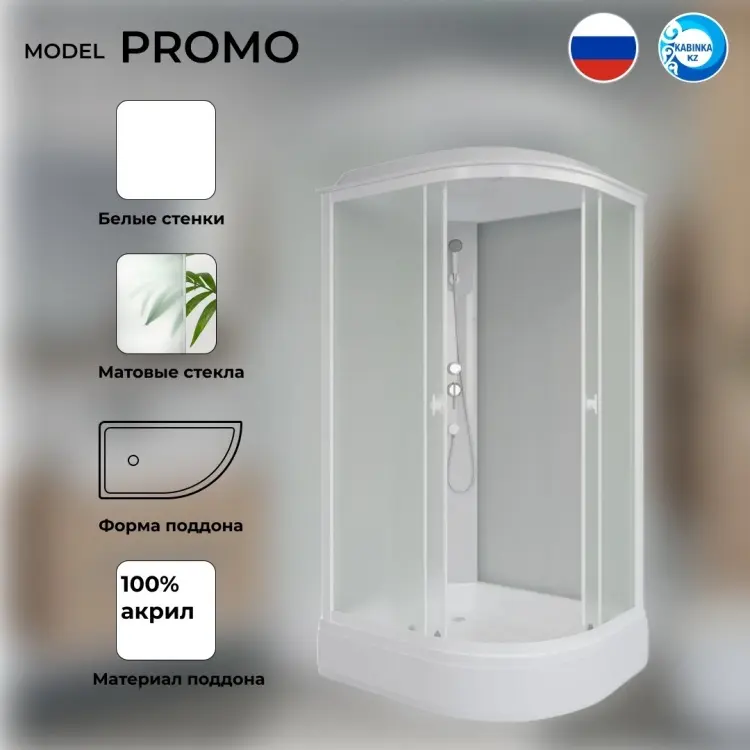 Душевая кабина KABINKA.KZ P110/80/26L/MT , 215х110 см, средний поддон
