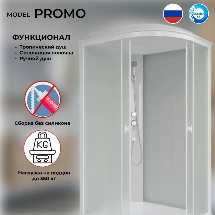 Душевая кабина KABINKA.KZ P110/80/26L/MT , 215х110 см, средний поддон
