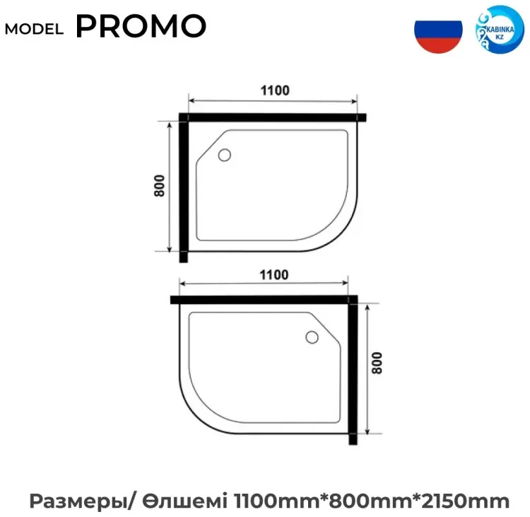 Душевая кабина KABINKA.KZ P110/80/26L/MT , 215х110 см, средний поддон