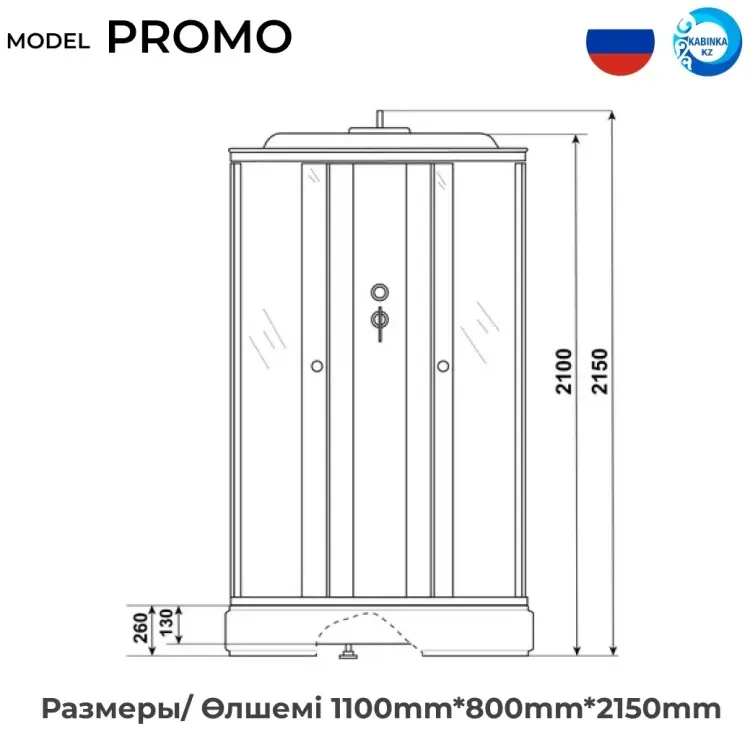 Душевая кабина KABINKA.KZ P110/80/26L/MT , 215х110 см, средний поддон
