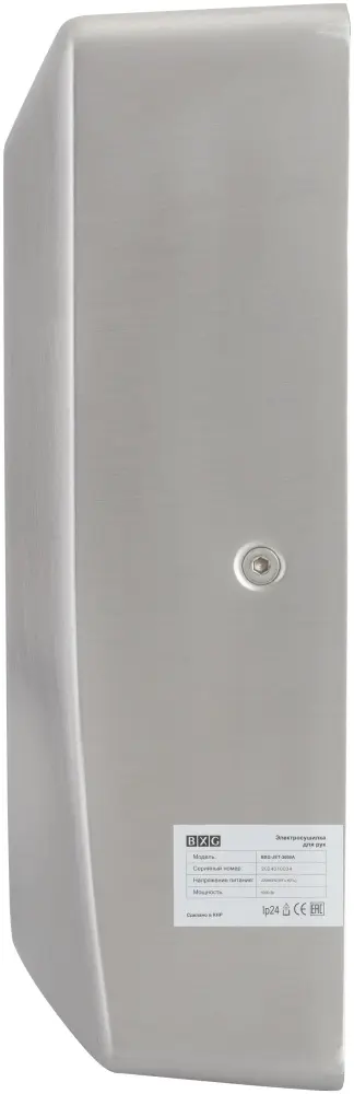 Сушилка для рук BXG JET-3000А UV