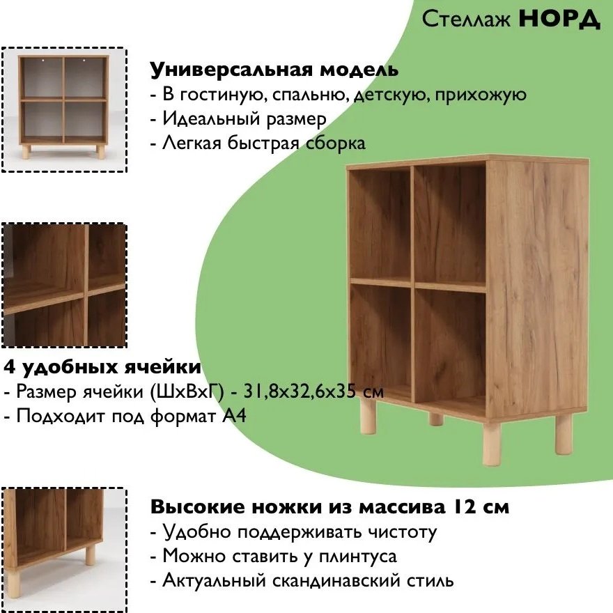 Стеллаж напольный Мебель Азии, 70x35.3x82 см, коричневый купить,0