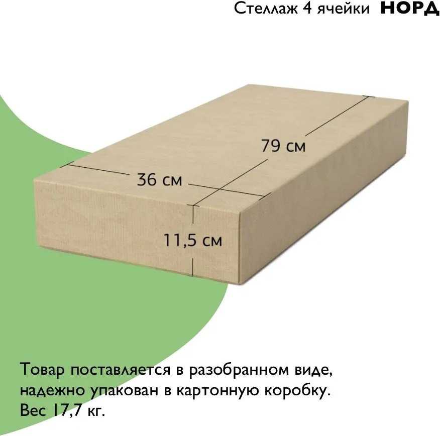 Стеллаж напольный Мебель Азии, 70x35.3x82 см, коричневый купить,NaN