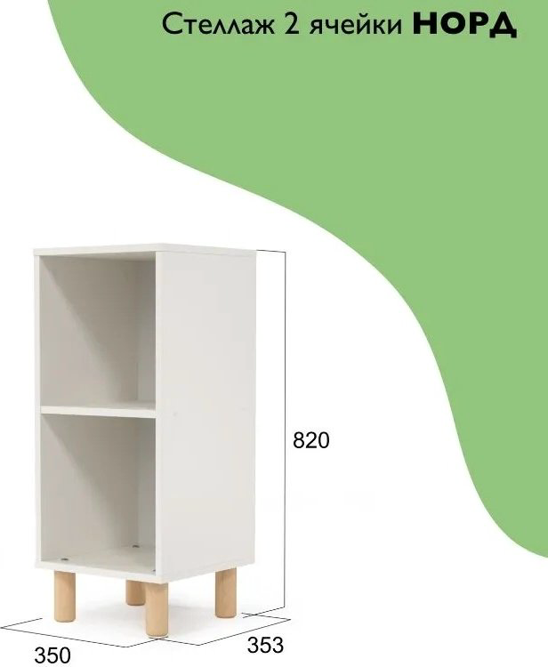 Стеллаж Мебель Азии Норд 996.79 35x35.3x82см белый купить,NaN