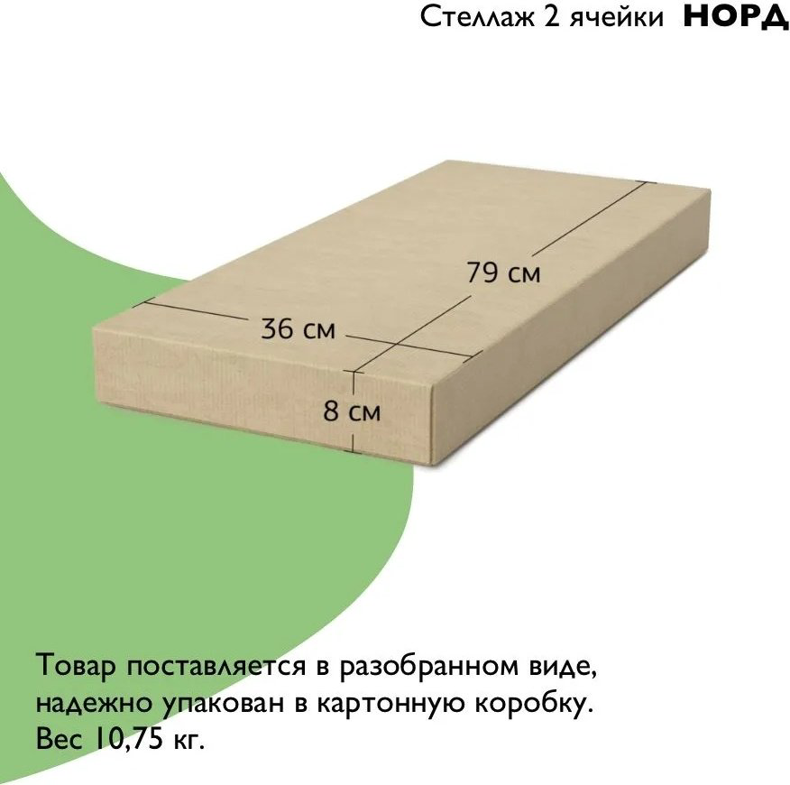 Стеллаж Мебель Азии Норд 996.79 35x35.3x82см белый купить,NaN
