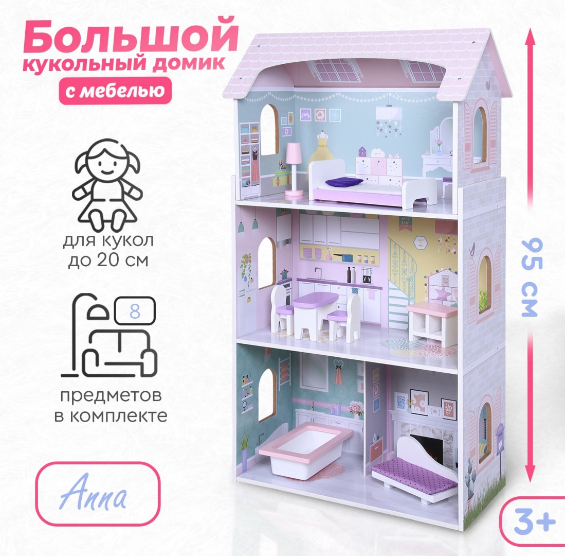 TOMIX Кукольный домик Anna 4121075