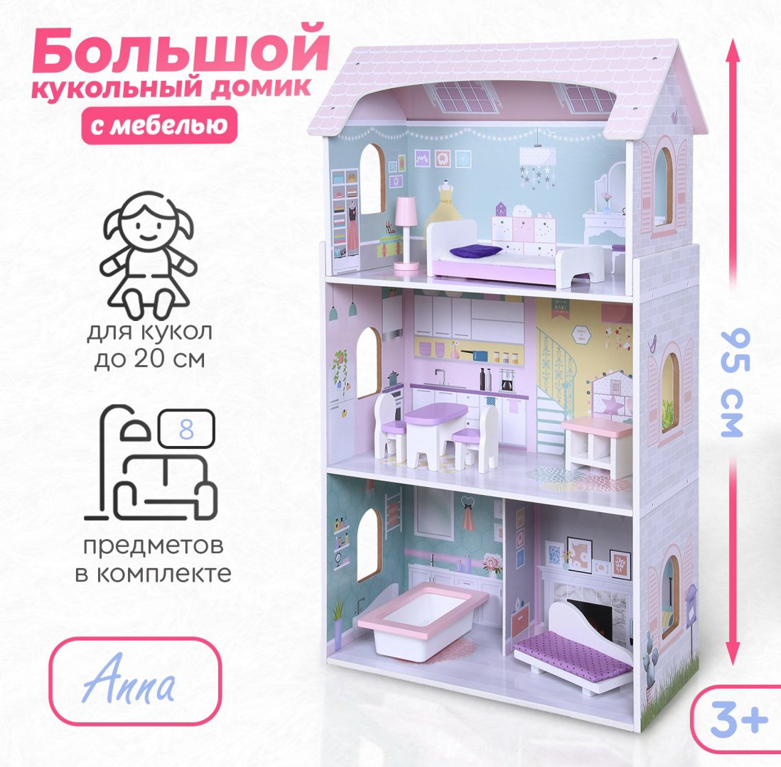 TOMIX Кукольный домик Anna 4121075 купить,NaN