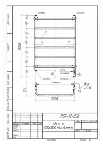 Полотенцесушитель электрический ТЕРА ПСК-12-03д, лесенка 50x80 см