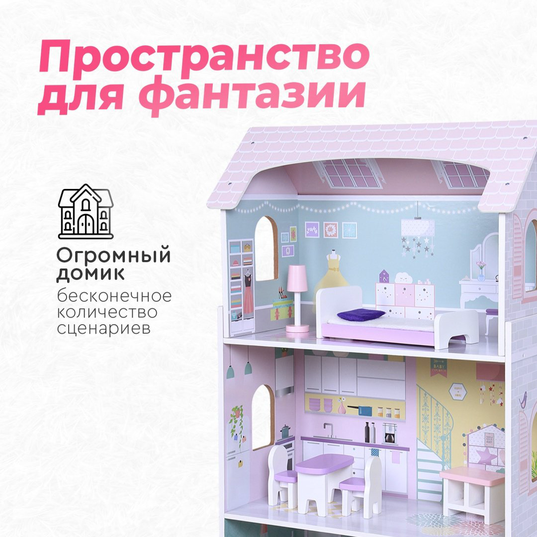TOMIX Кукольный домик Anna 4121075 купить,NaN