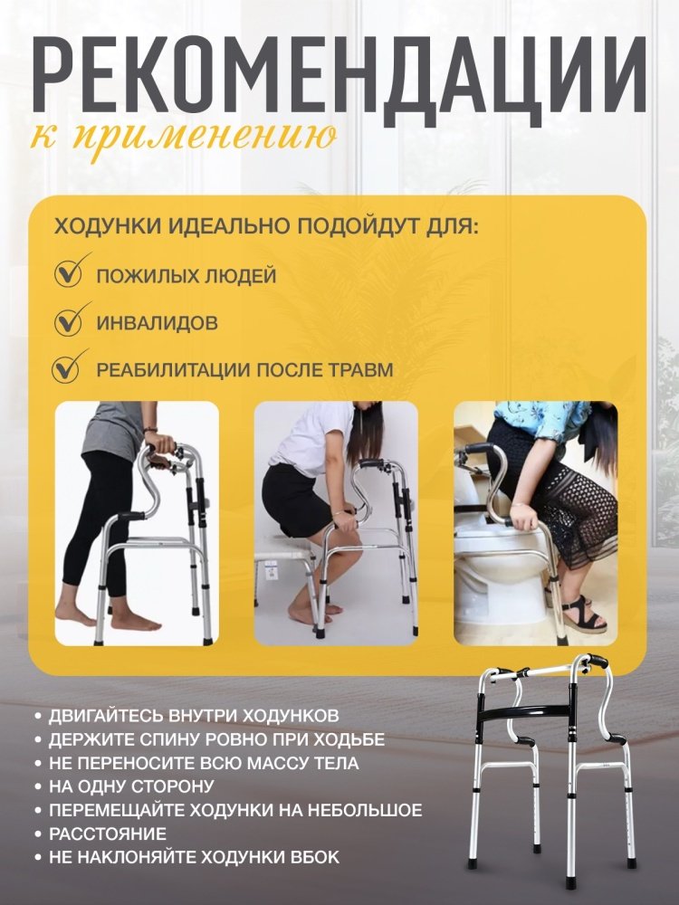 Med Tech ходунки SH до 120 купить,NaN
