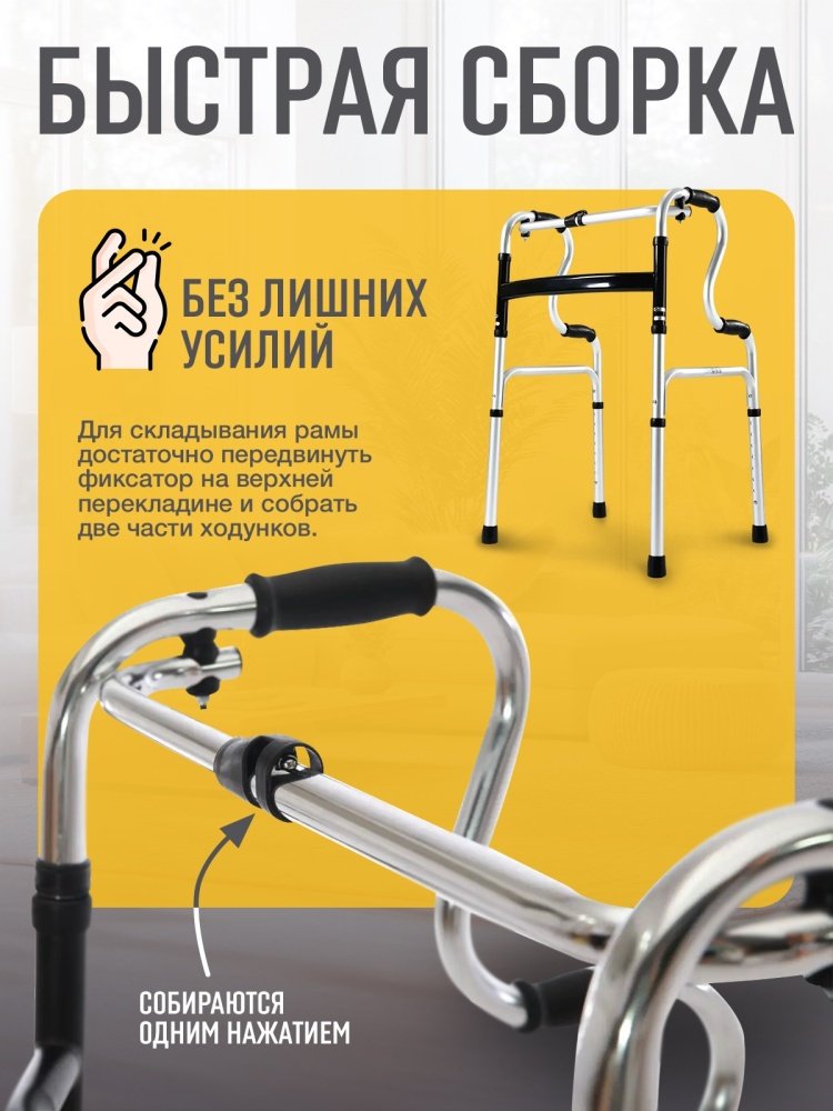 Med Tech ходунки SH до 120 купить,NaN