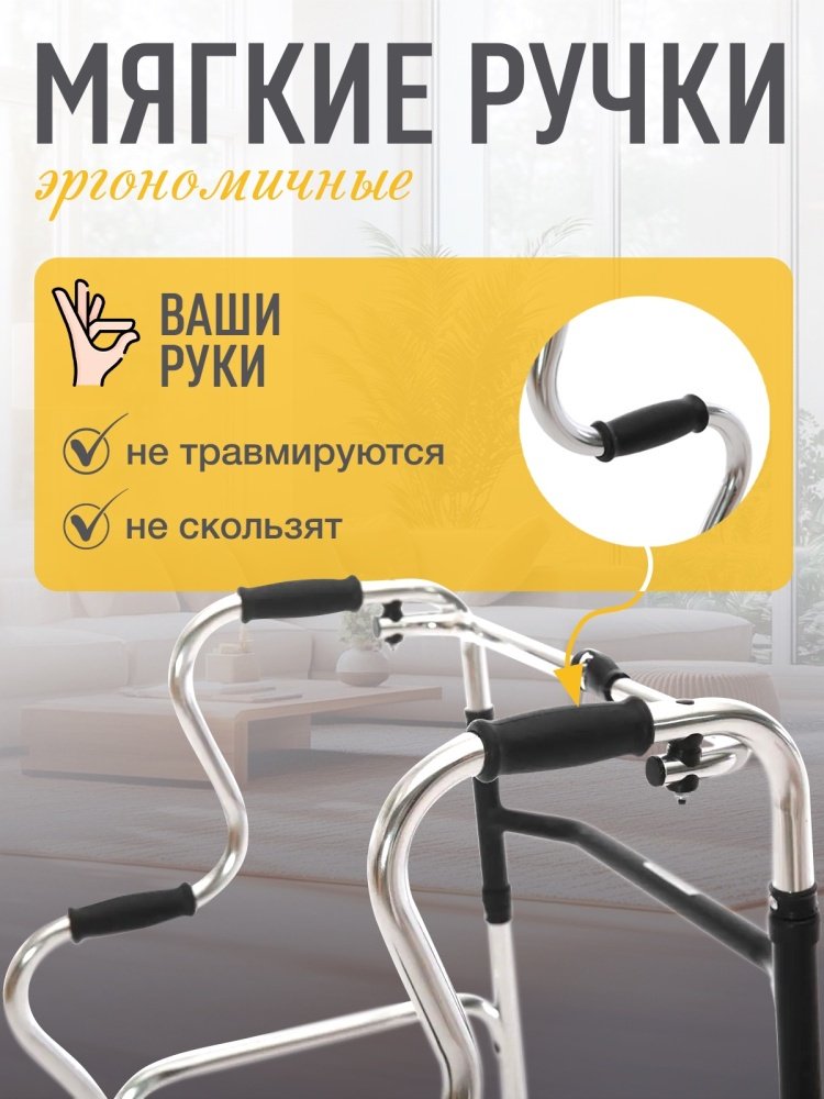 Med Tech ходунки SH до 120 купить,NaN