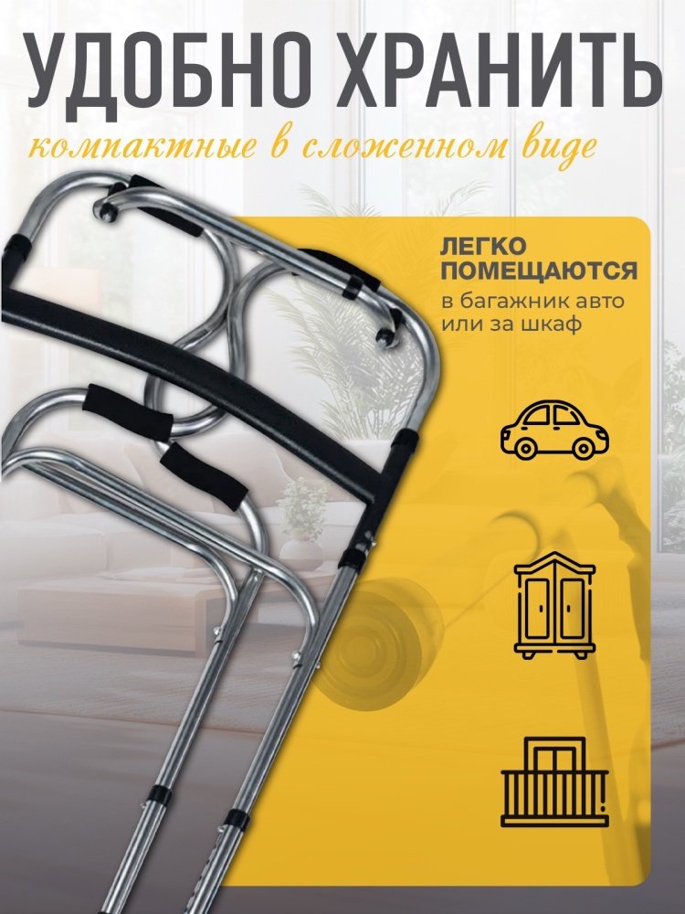 Med Tech ходунки SH до 120 купить,NaN
