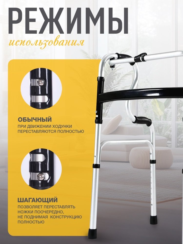 Med Tech ходунки SH до 120 купить,NaN