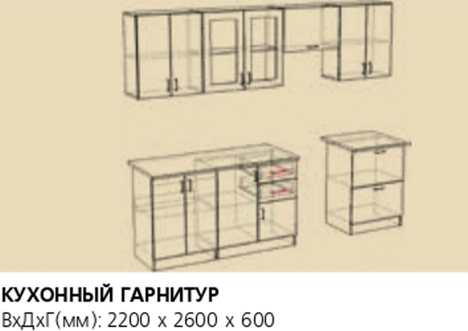 Кухонный гарнитур Мария мебель Рояль 2.6 Бриз купить,NaN