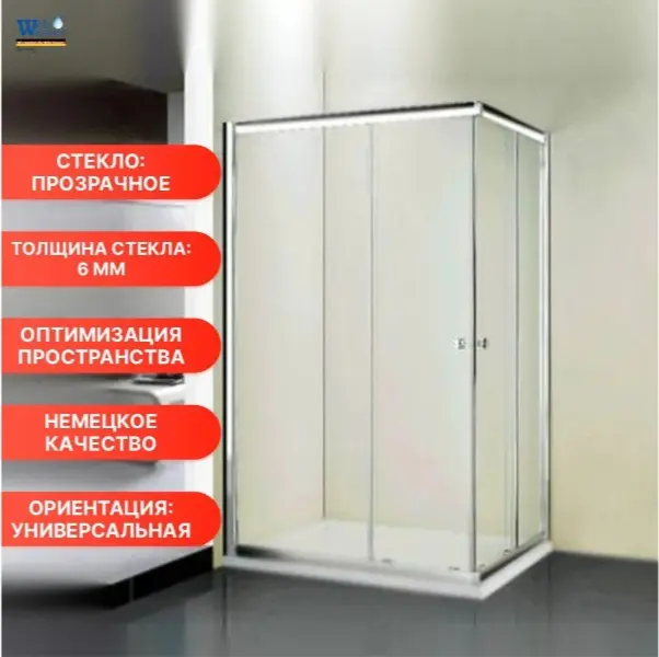 Душевое ограждение KABINKA.KZ двухстенное WW200 200QS22-12090, 900х1850 мм