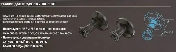 WeltWasser ножки для поддона LK/9 TRS12080,TRS12090, 9 шт