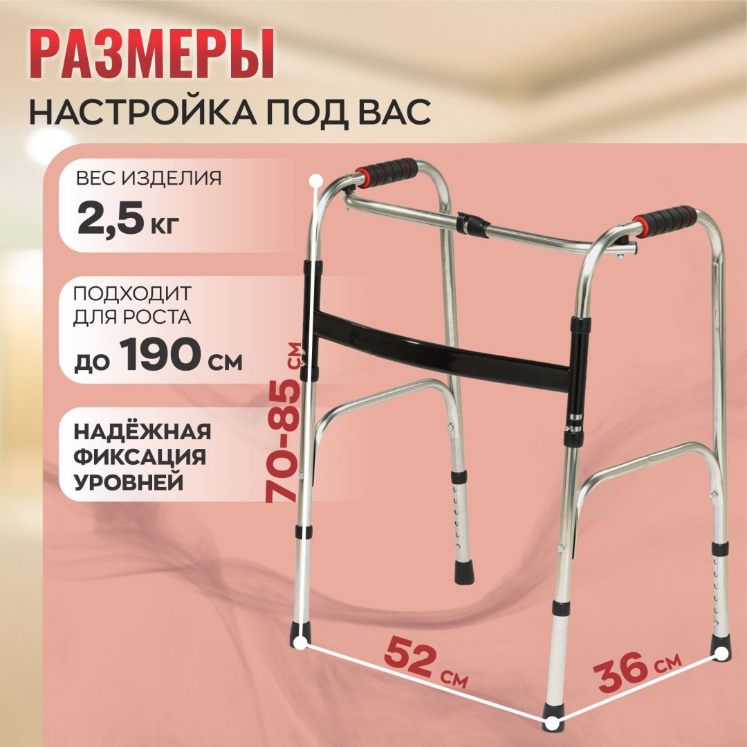 Osako ходунки ходунки REGULAR до 150 купить,NaN