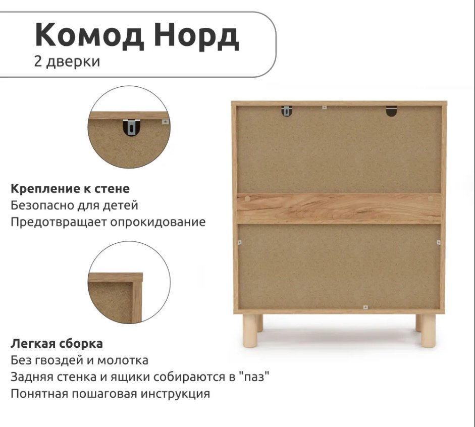 Комод Мебель Азии Норд 2Д, 70x35.30x82 см, белый, коричневый купить,NaN