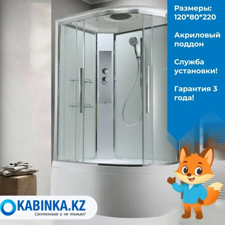 Душевая кабина KABINKA.KZ EM5812LT, 220х120 см, высокий поддон