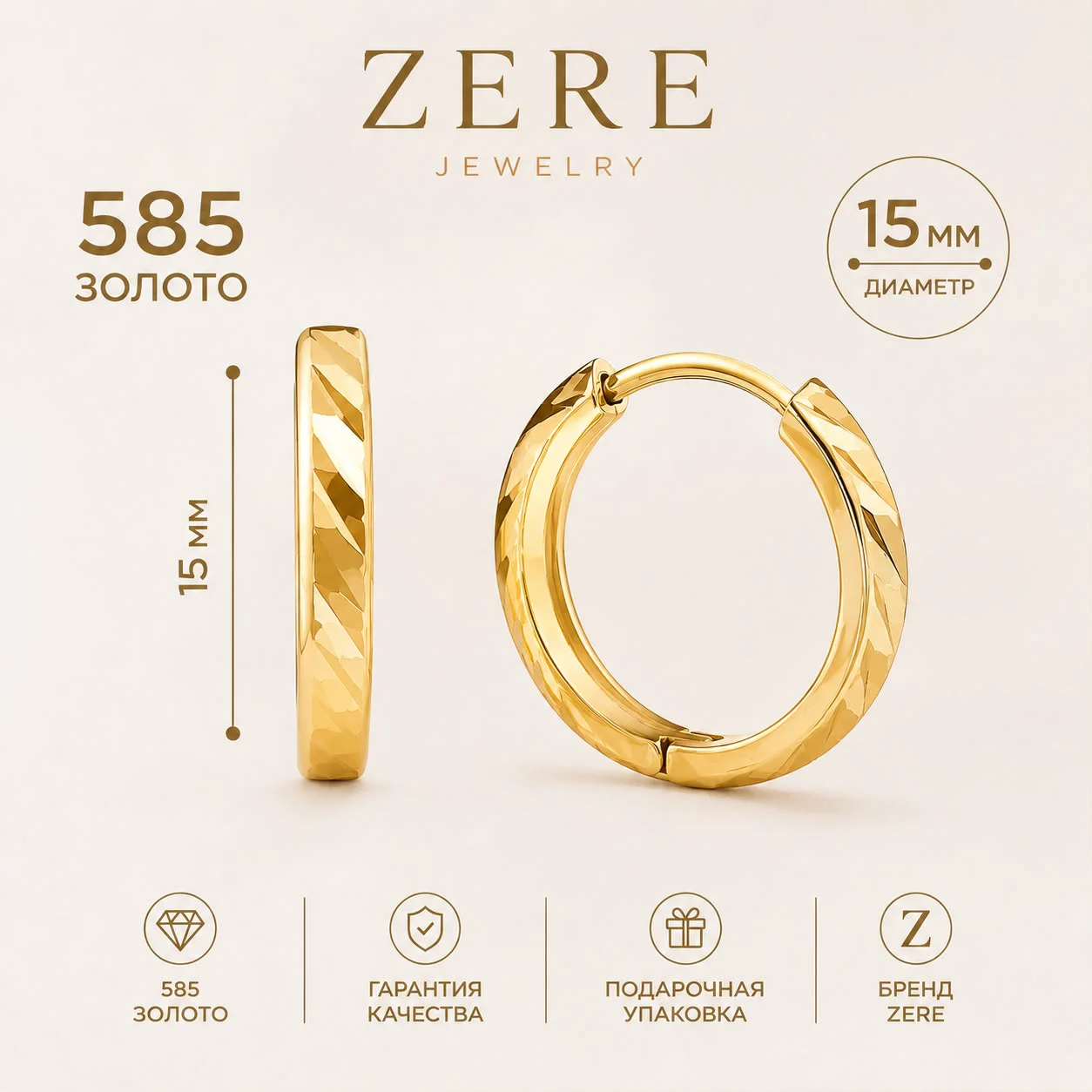 Серьги Zere ZR030709 жёлтое золото 0.92гр 15мм купить,71200