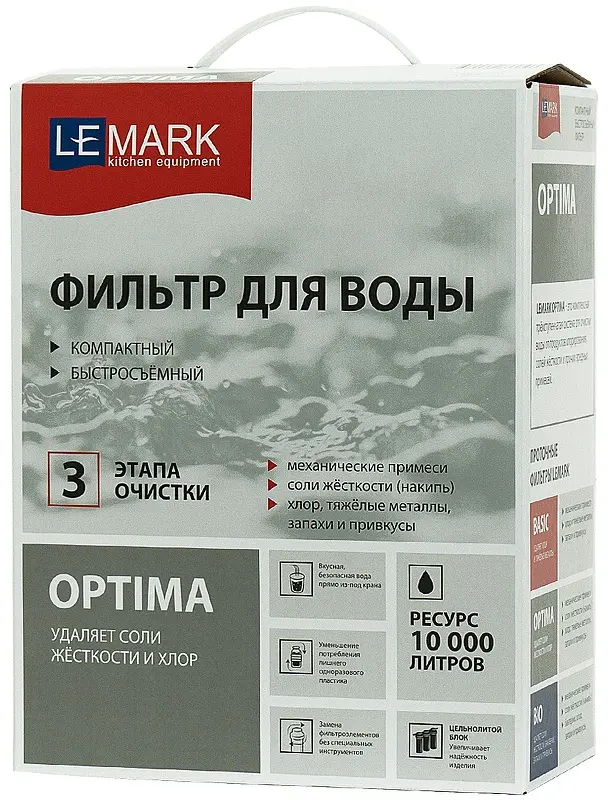 Lemark сменный фильтр на систему под мойку 9920086 3 шт