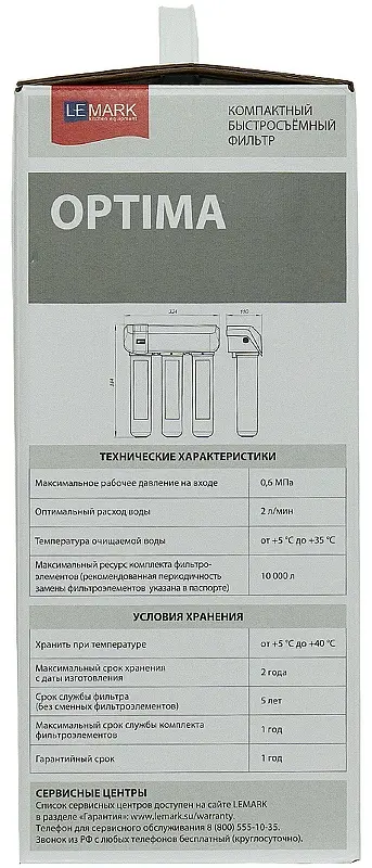 Lemark сменный фильтр на систему под мойку 9920086 3 шт