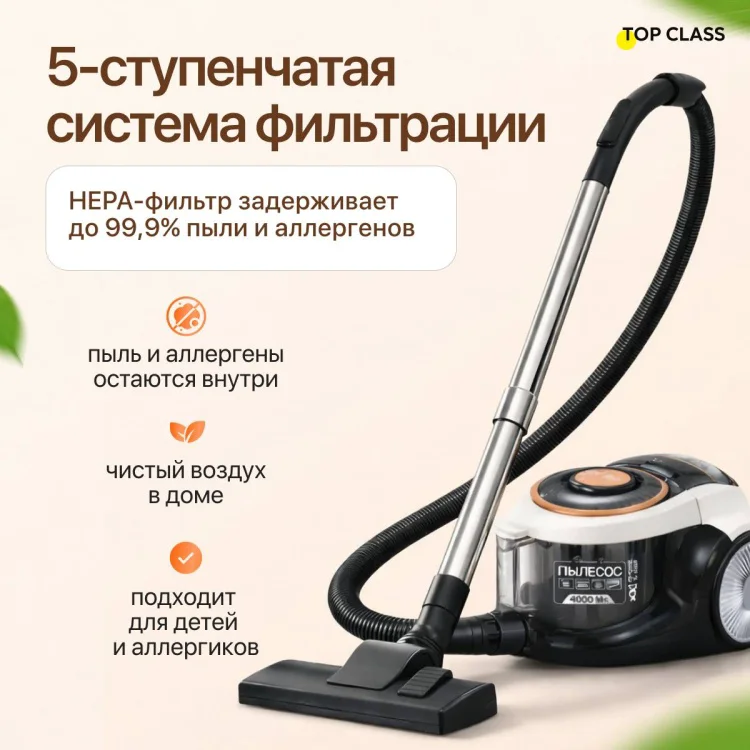 Пылесос Top Class CR-M25 белый купить,NaN