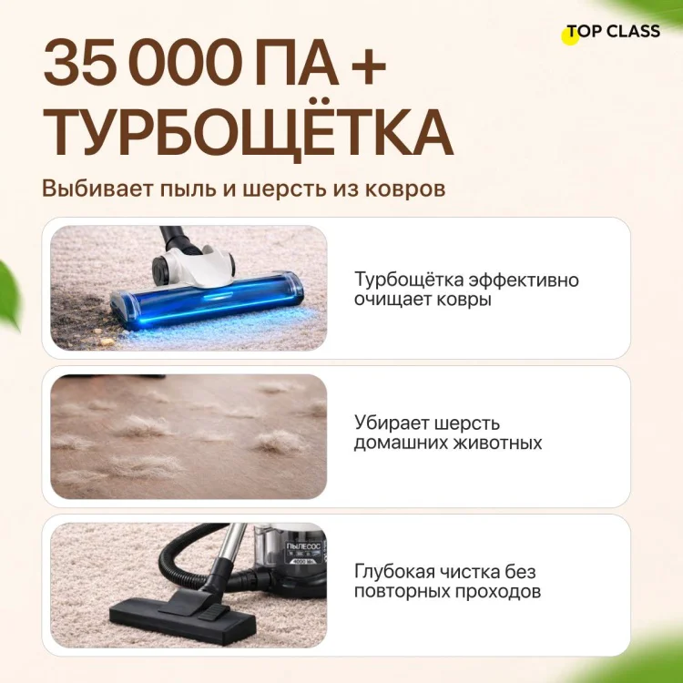Пылесос Top Class CR-M25 белый купить,NaN