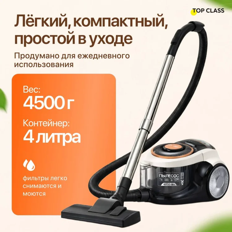 Пылесос Top Class CR-M25 белый купить,NaN