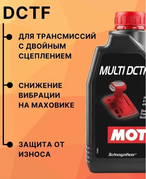 Моторное масло Синтетическое Motul ATF DCTF отсутствует 1 л - ForteMarket Моторное масло Синтетическое Motul ATF DCTF отсутствует 1 л купить,18100