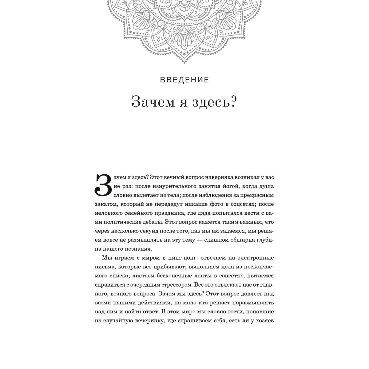 Эзотерика Кетаби С. Р. Дхарма. Услышать истинное "я" в большом мире и раскрыть свой безграничный потенциал купить,NaN