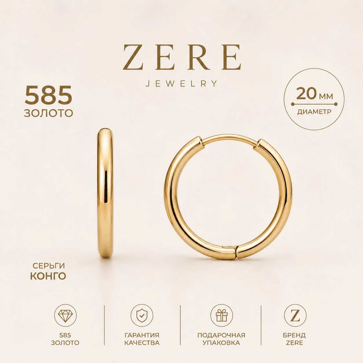 Серьги Zere ZR030712 жёлтое золото 1.43гр 20мм купить,114550