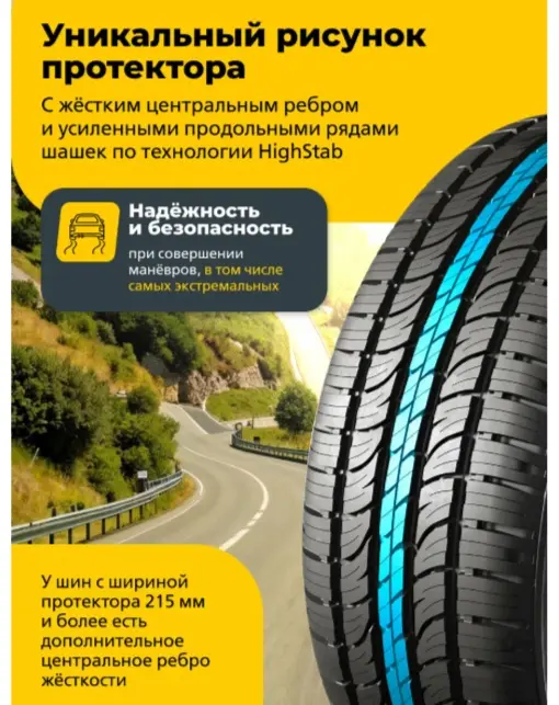 Viatti Bosco A/T (V-237) 205/75 R15 97 H без шипов