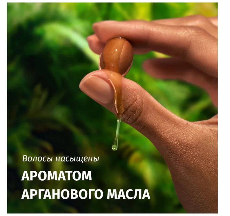 Шампунь Herbal Essences аргановое масло 350мл купить,NaN