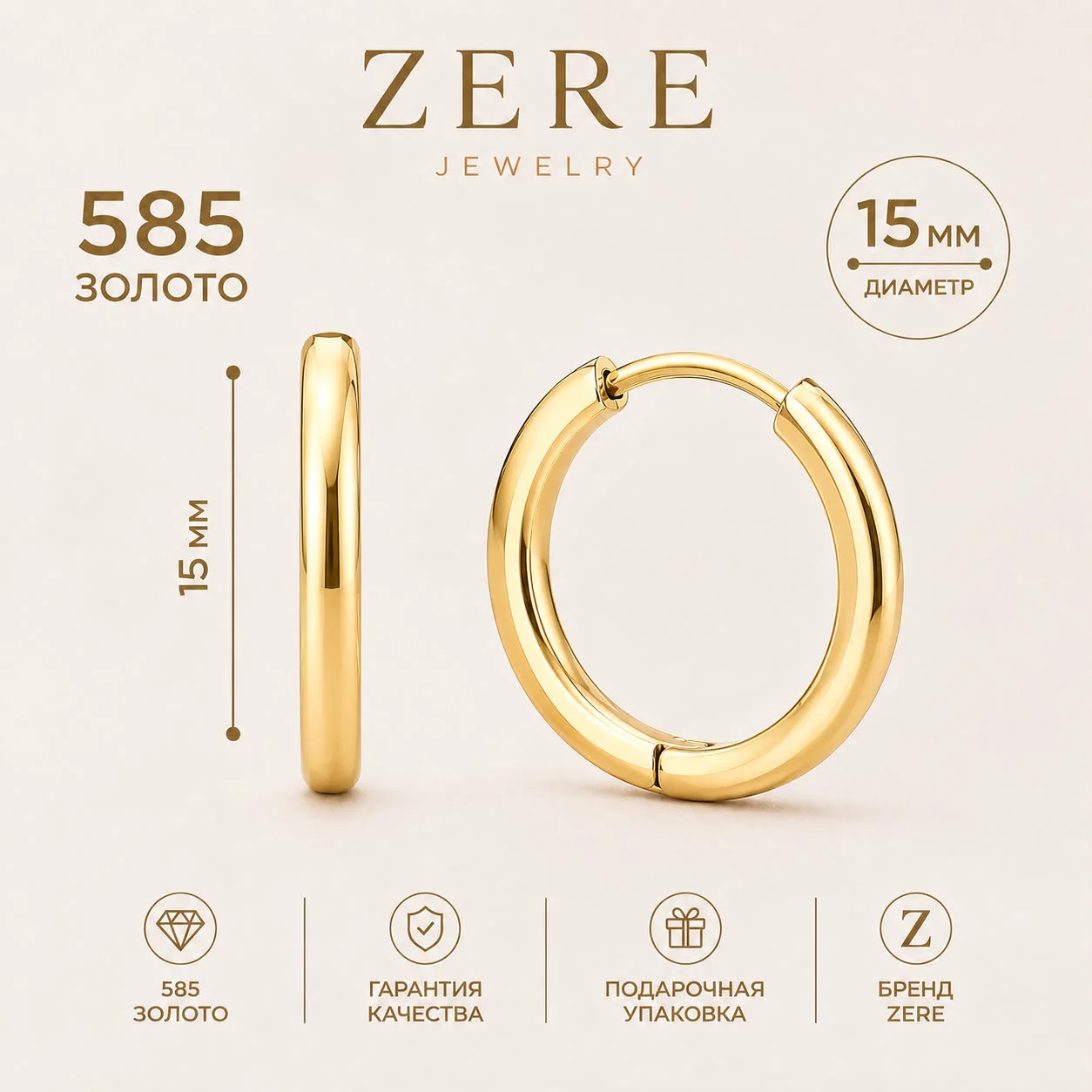 Серьги Zere ZR030710 жёлтое золото 0.94гр 15мм купить,72900
