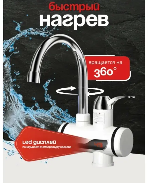 Водонагреватель проточный K 701 белый