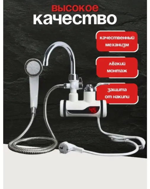 Водонагреватель проточный K 701 белый