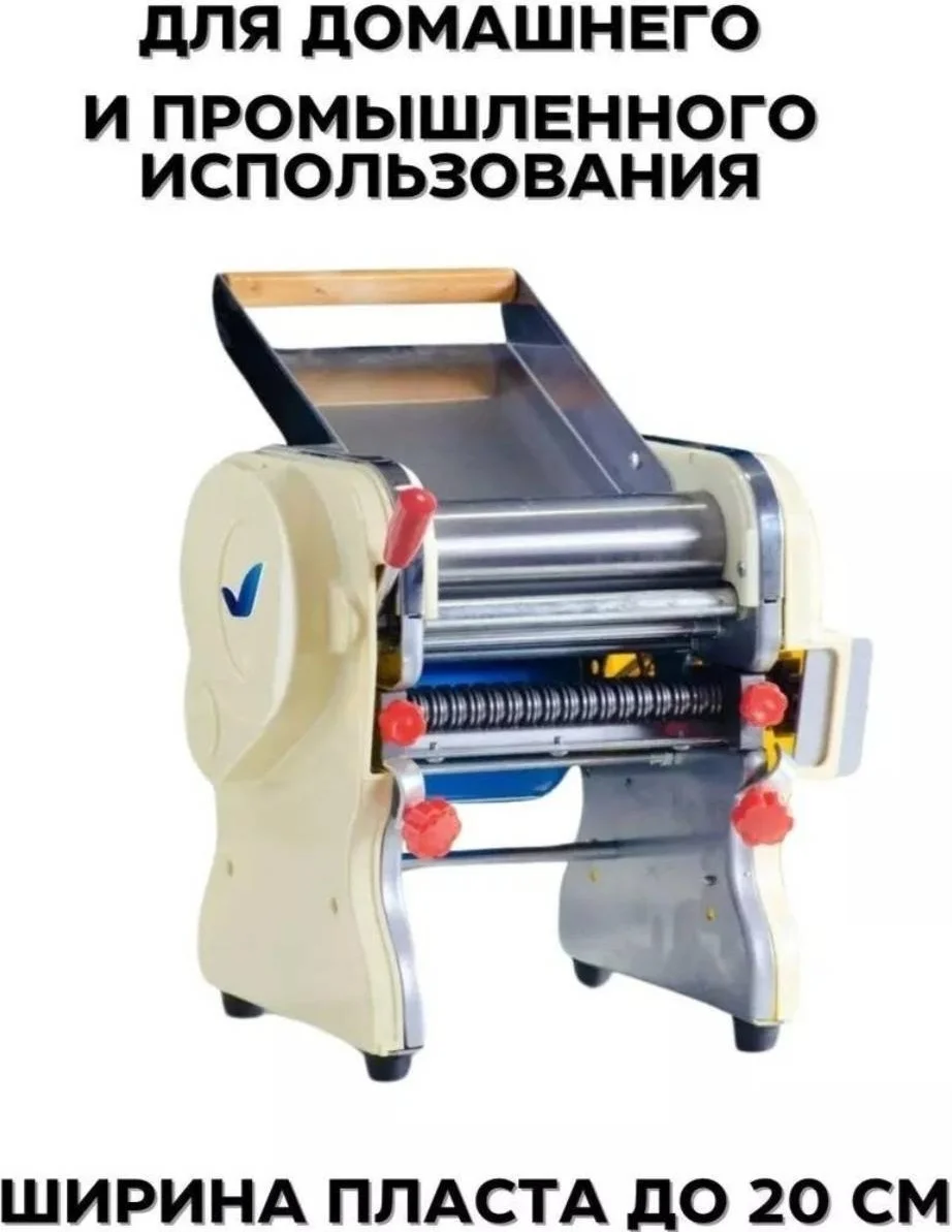 Лапшерезка 992263868 электрическая купить,NaN