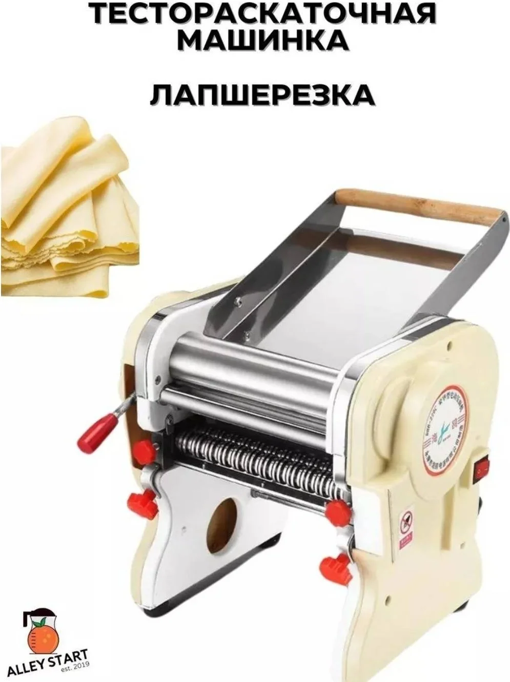 Лапшерезка 992263868 электрическая купить,NaN