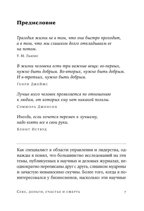 Психология Кетс де Врис М. Секс, деньги, счастье и смерть: В поисках себя + Покет серия купить,NaN