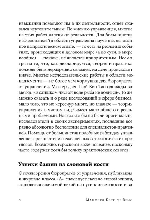 Психология Кетс де Врис М. Секс, деньги, счастье и смерть: В поисках себя + Покет серия купить,NaN