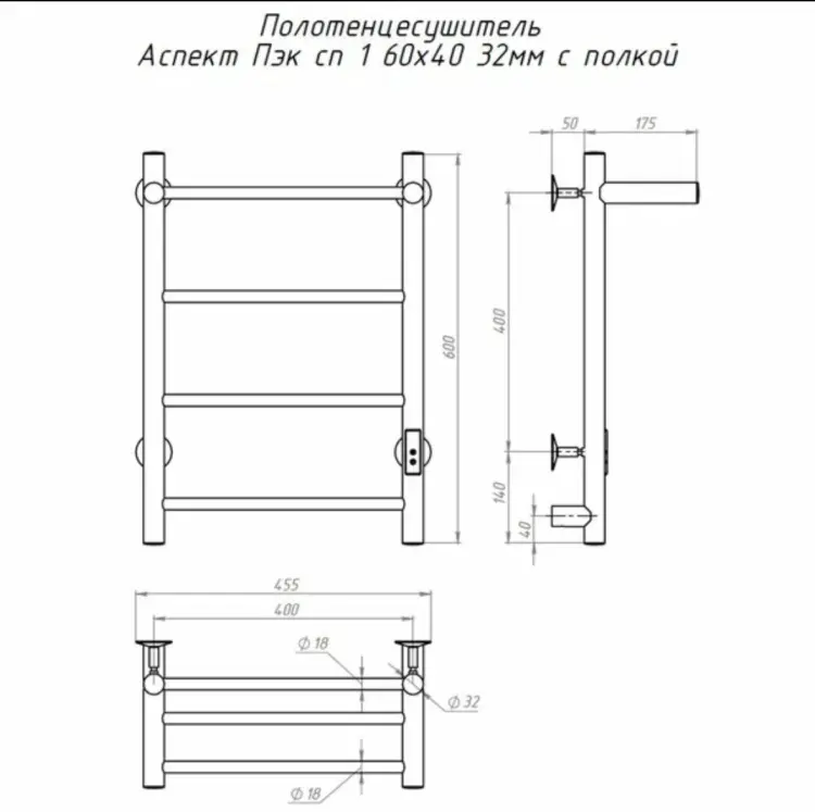 Полотенцесушитель электрический Тругор Аспект Пэк сп 1 П, лесенка 40x60 см
