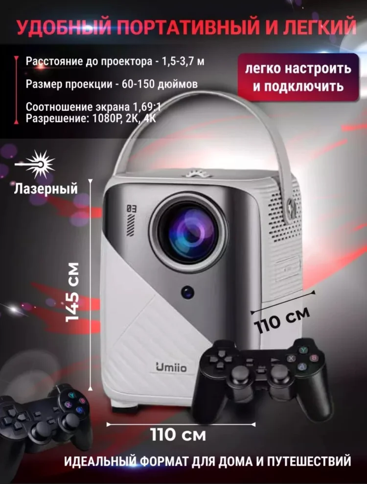 Проектор Umiio Q3 PRO серый