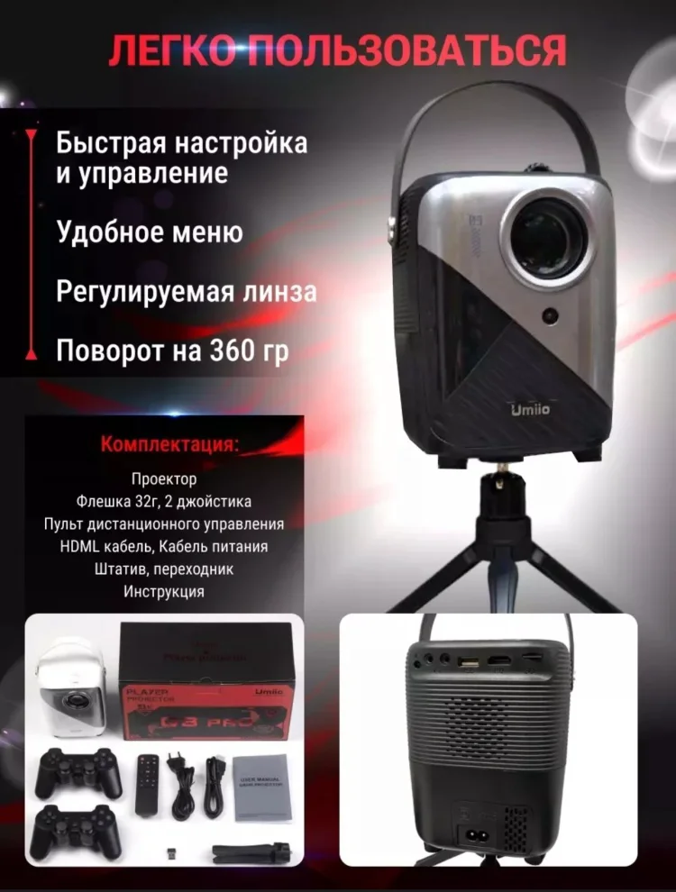 Проектор Umiio Q3 PRO серый