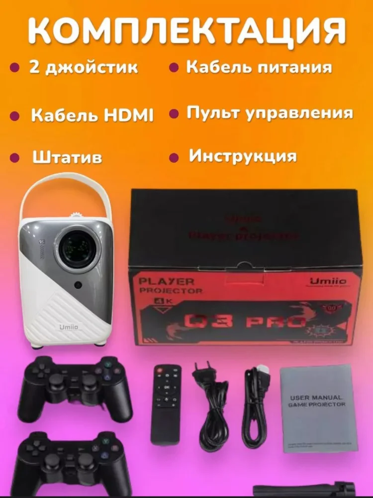 Проектор Umiio Q3 PRO серый