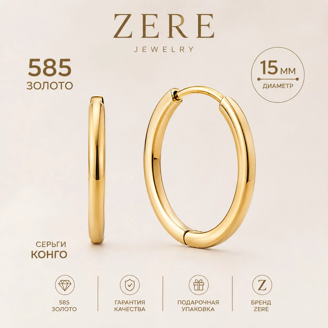 Серьги Zere ZR030711 жёлтое золото 1.09-1.12гр 15мм купить,88200