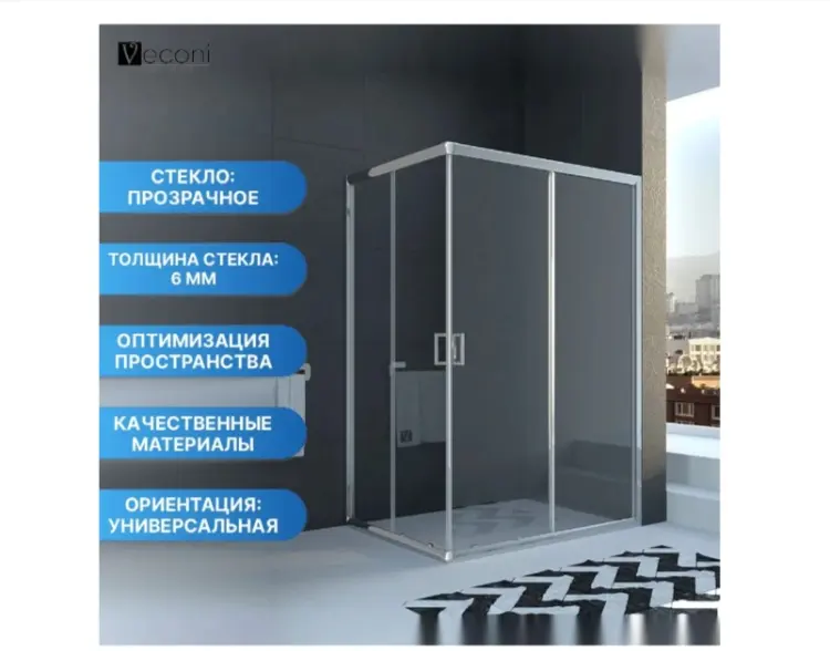 Душевое ограждение KABINKA.KZ двухстенное RV10-12090-01-C5, 900х1950 мм